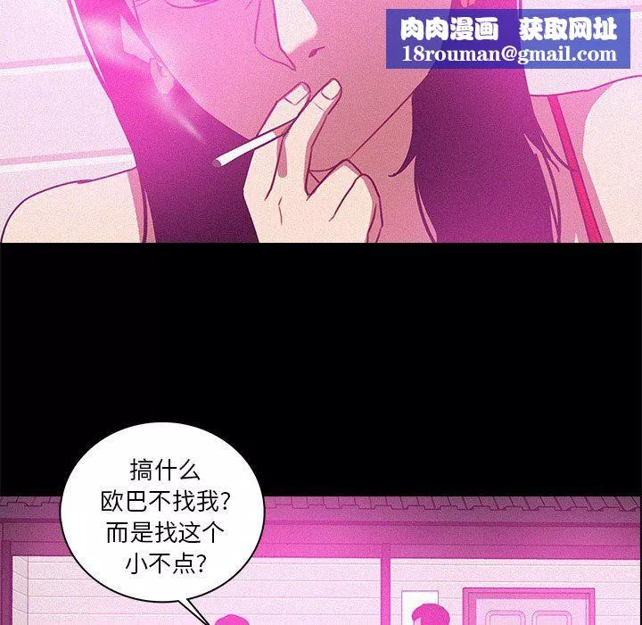 迷失天堂第43話