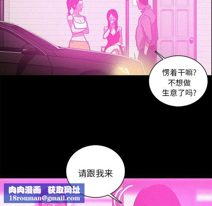 迷失天堂第43话