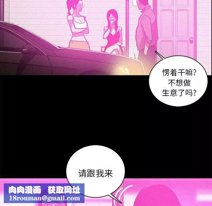 迷失天堂第43話