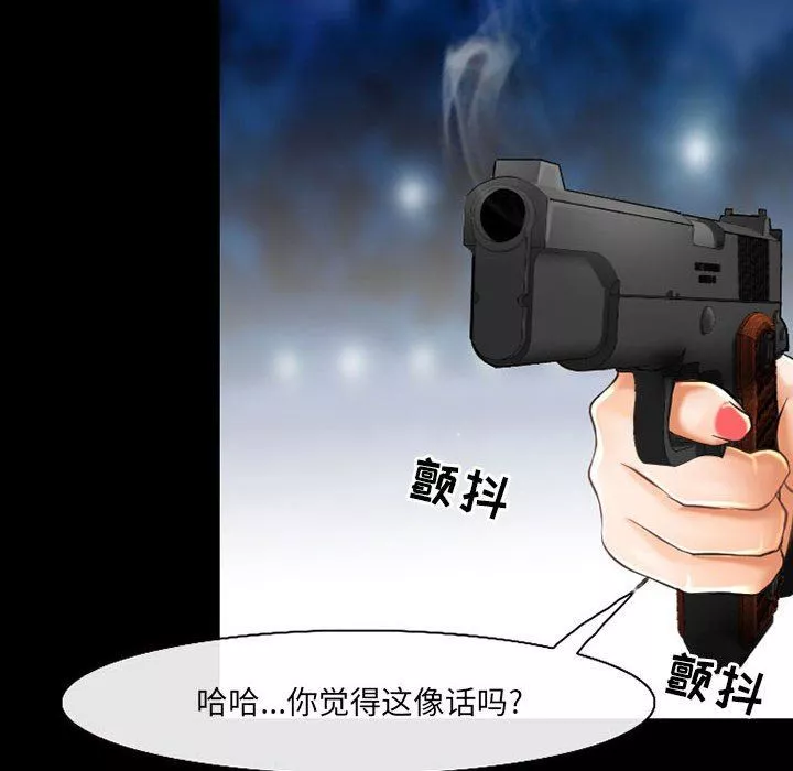 耳畔的神音-第58话 - 图片 64