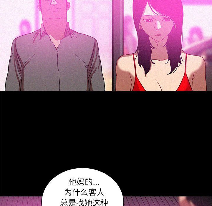 迷失天堂第43話