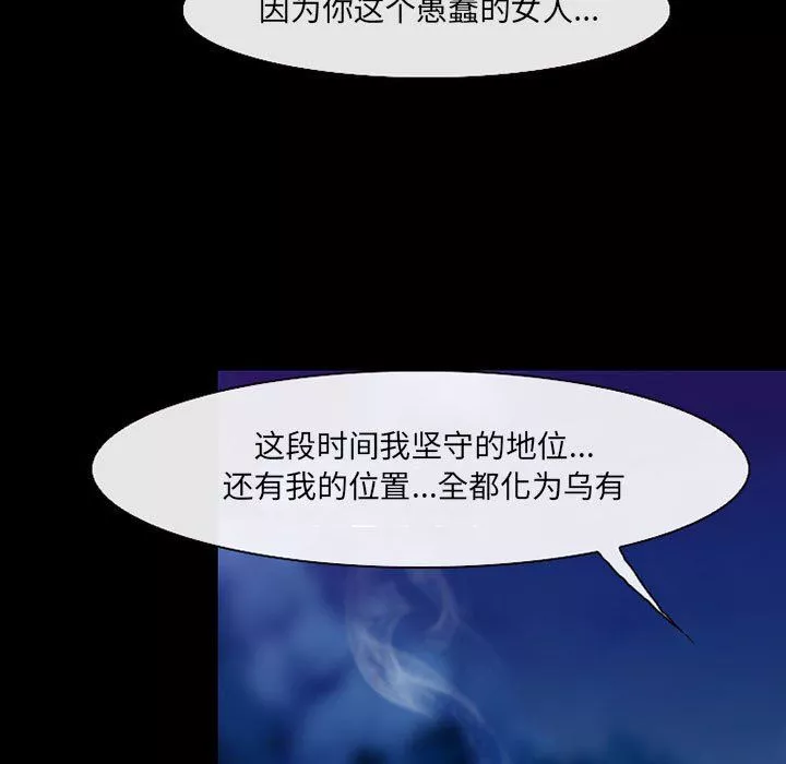 耳畔的神音-第58话 - 图片 63