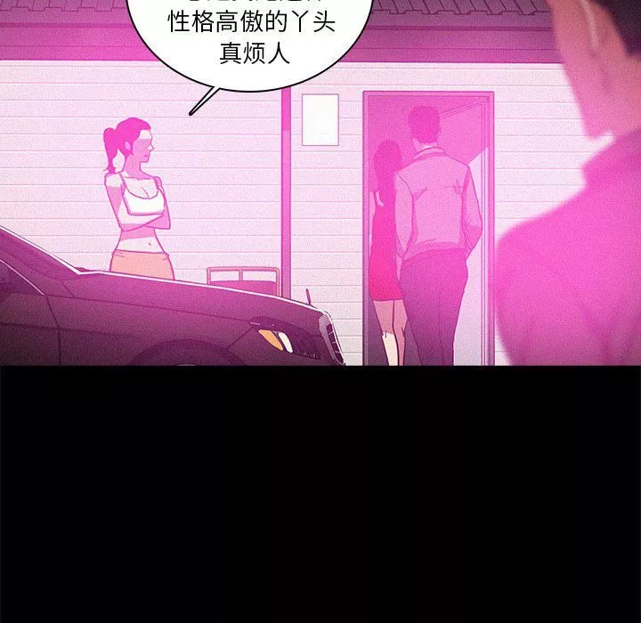 迷失天堂第43話