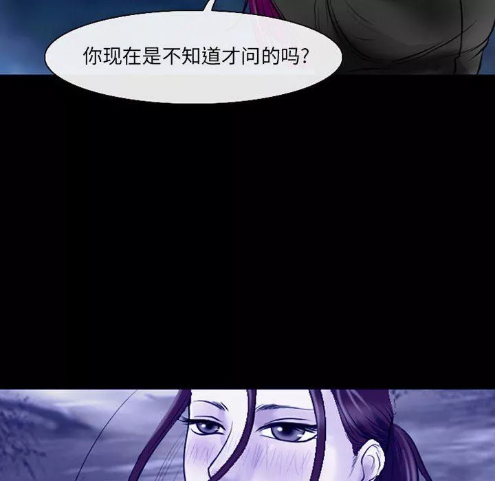 耳畔的神音第58話