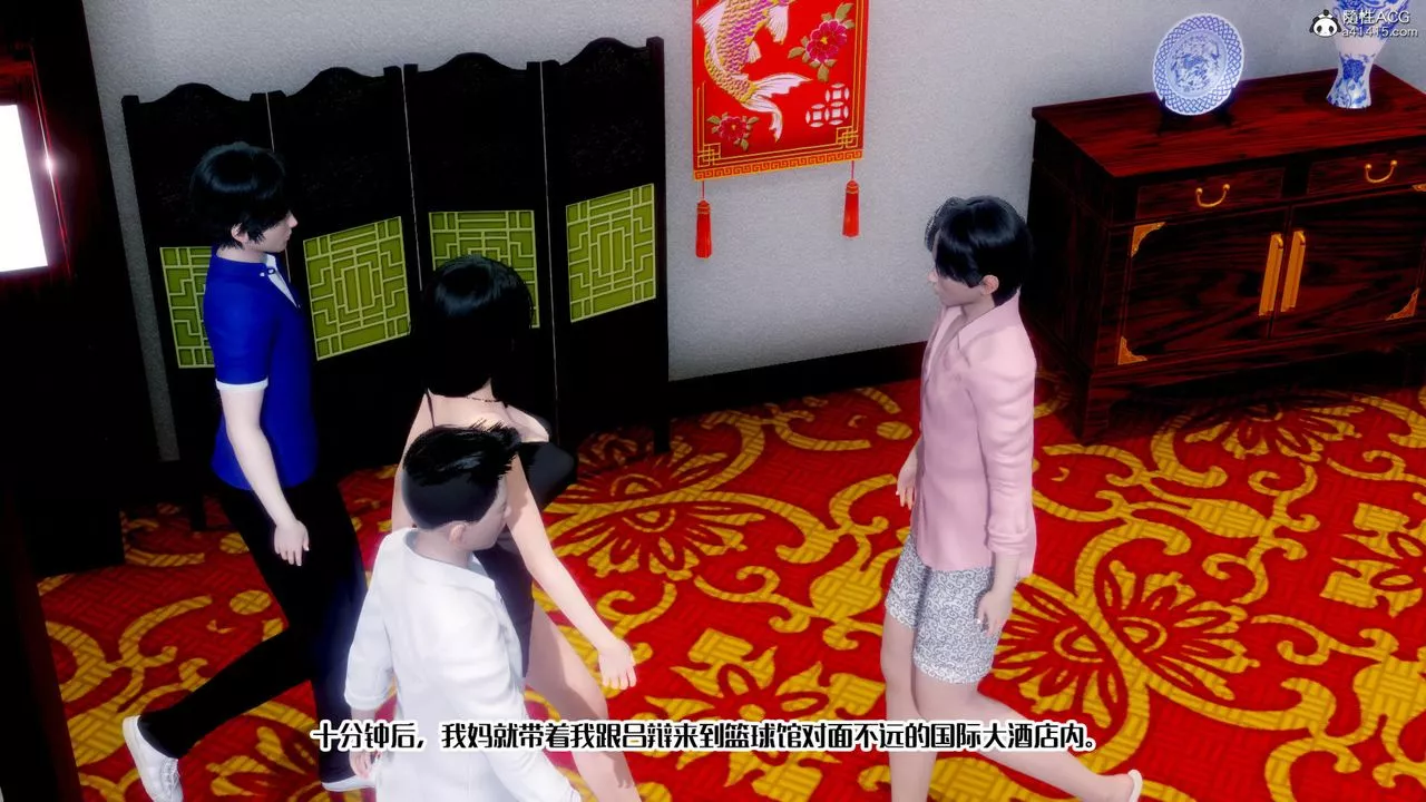 [3D]荡妇-第11话 - 图片 33