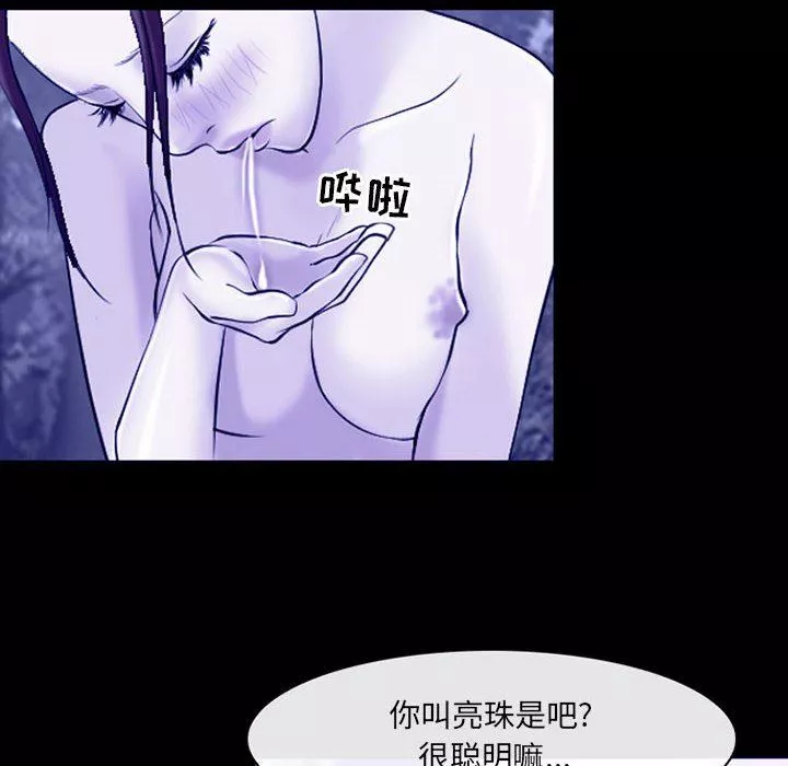 耳畔的神音第58話