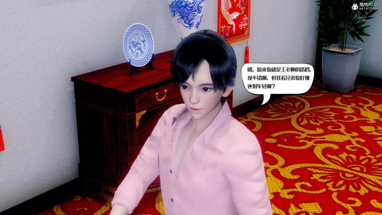 [3D]蕩婦第11話