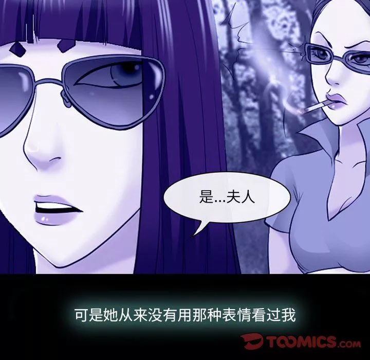 耳畔的神音第58話