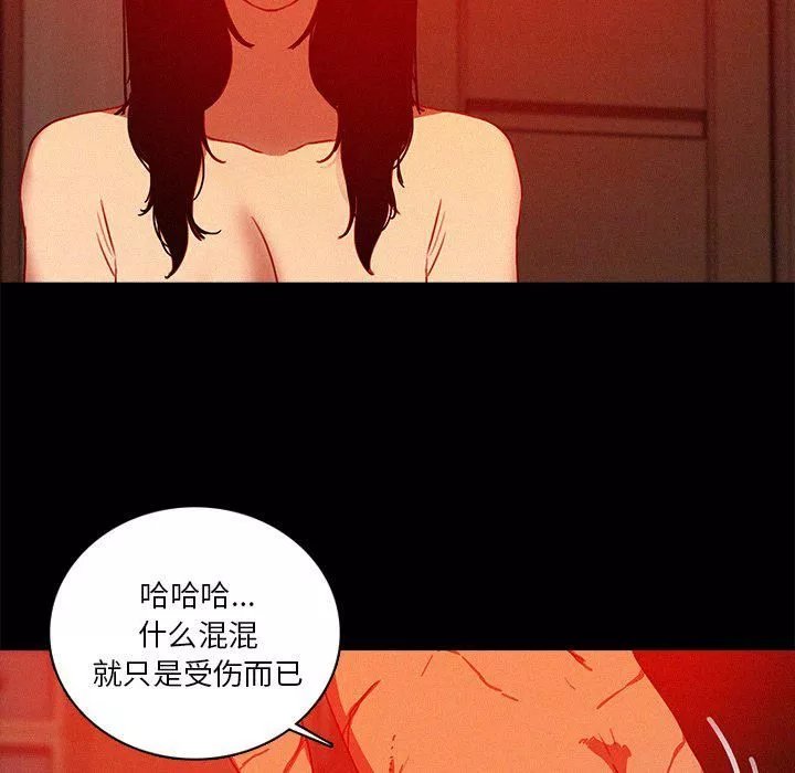 迷失天堂-第43话 - 图片 53