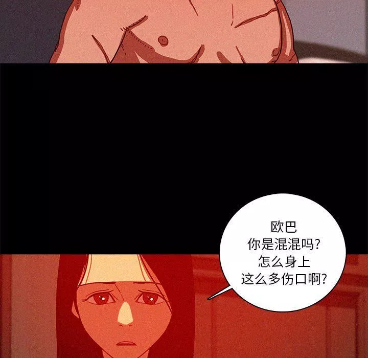 迷失天堂第43話