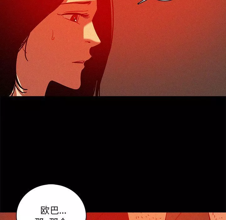 迷失天堂第43話