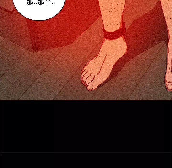 迷失天堂-第43话 - 图片 56