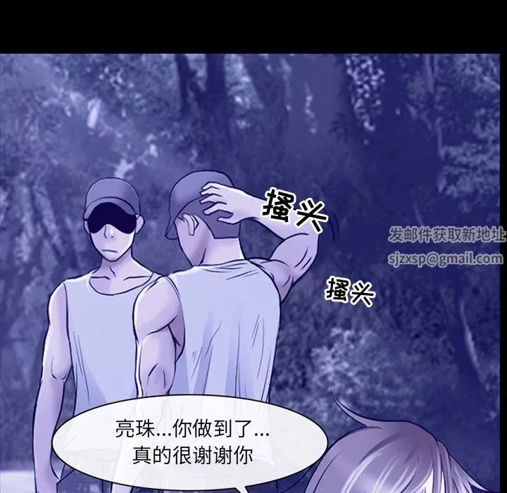 耳畔的神音-第58话 - 图片 80