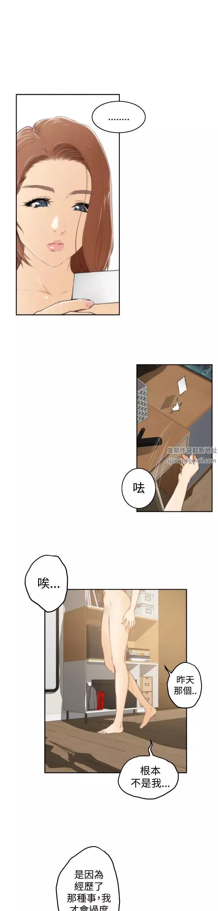 H-Mate第37話-那根本不是我