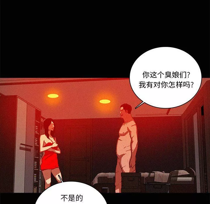 迷失天堂-第43话 - 图片 59