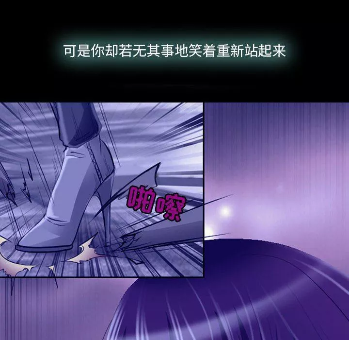 耳畔的神音第58話