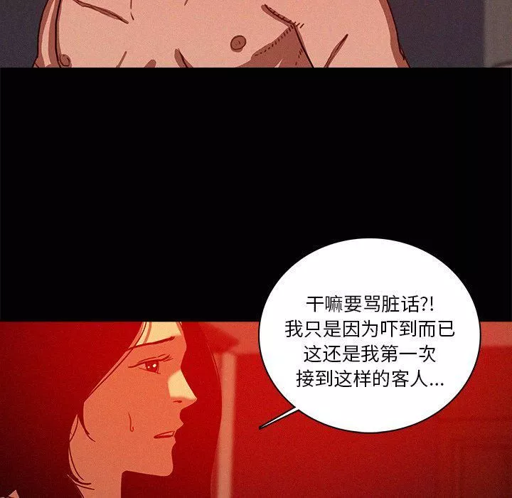 迷失天堂-第43话 - 图片 61