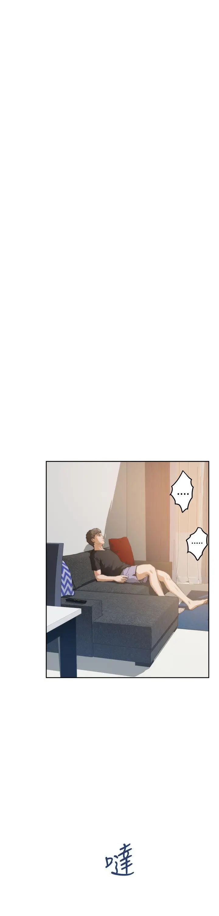 H-Mate第37话-那根本不是我