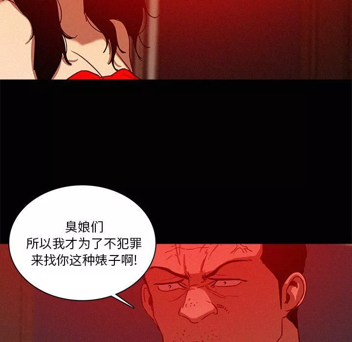 迷失天堂-第43话 - 图片 62