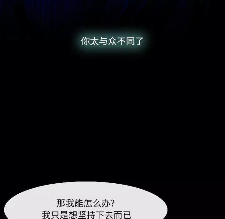 耳畔的神音-第58话 - 图片 88