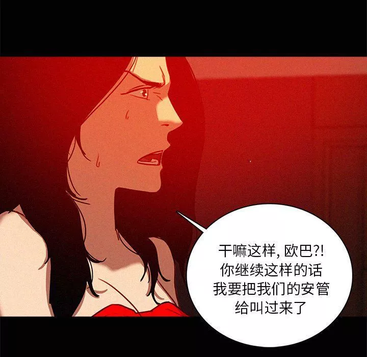 迷失天堂第43話