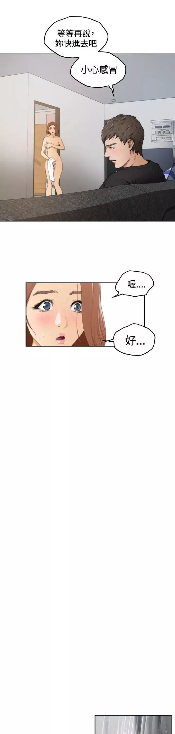 H-Mate第37話-那根本不是我