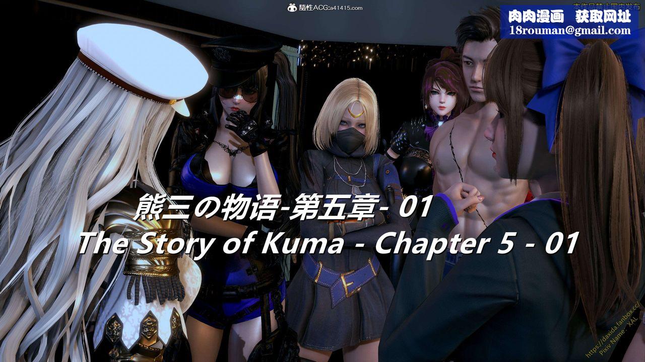 [3D]ElfSoul精魂之灵番外篇第24话