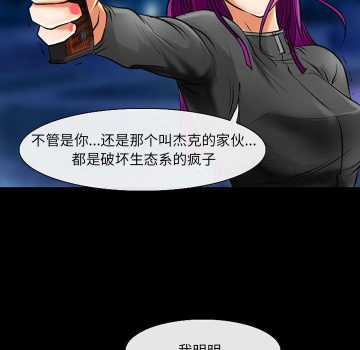 耳畔的神音第58话