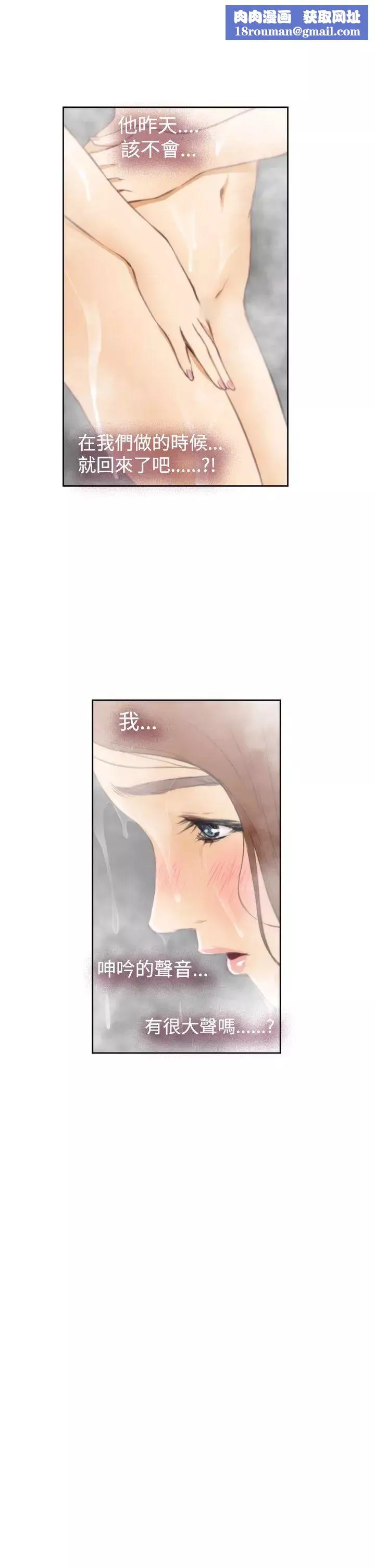 H-Mate第37話-那根本不是我