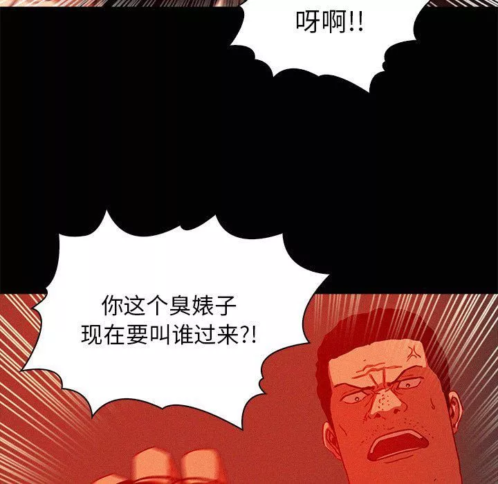 迷失天堂-第43话 - 图片 66