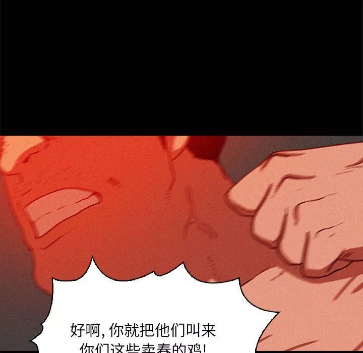 迷失天堂-第43话 - 图片 68