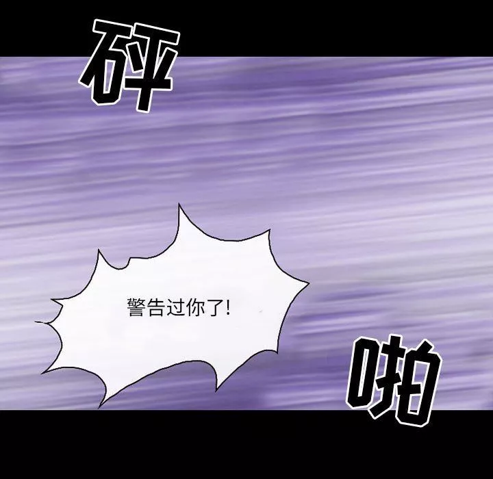 耳畔的神音第58話