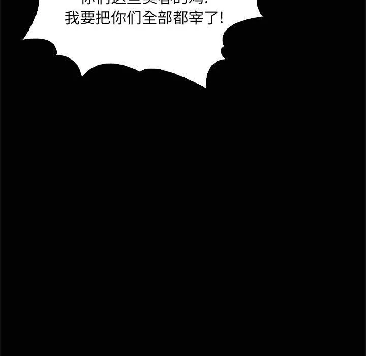 迷失天堂第43話