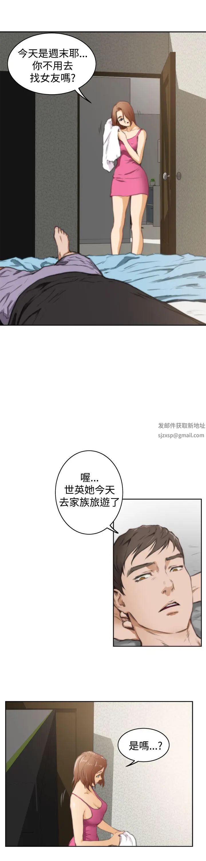 H-Mate第37话-那根本不是我