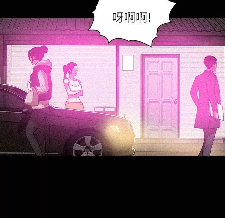 迷失天堂-第43话 - 图片 71