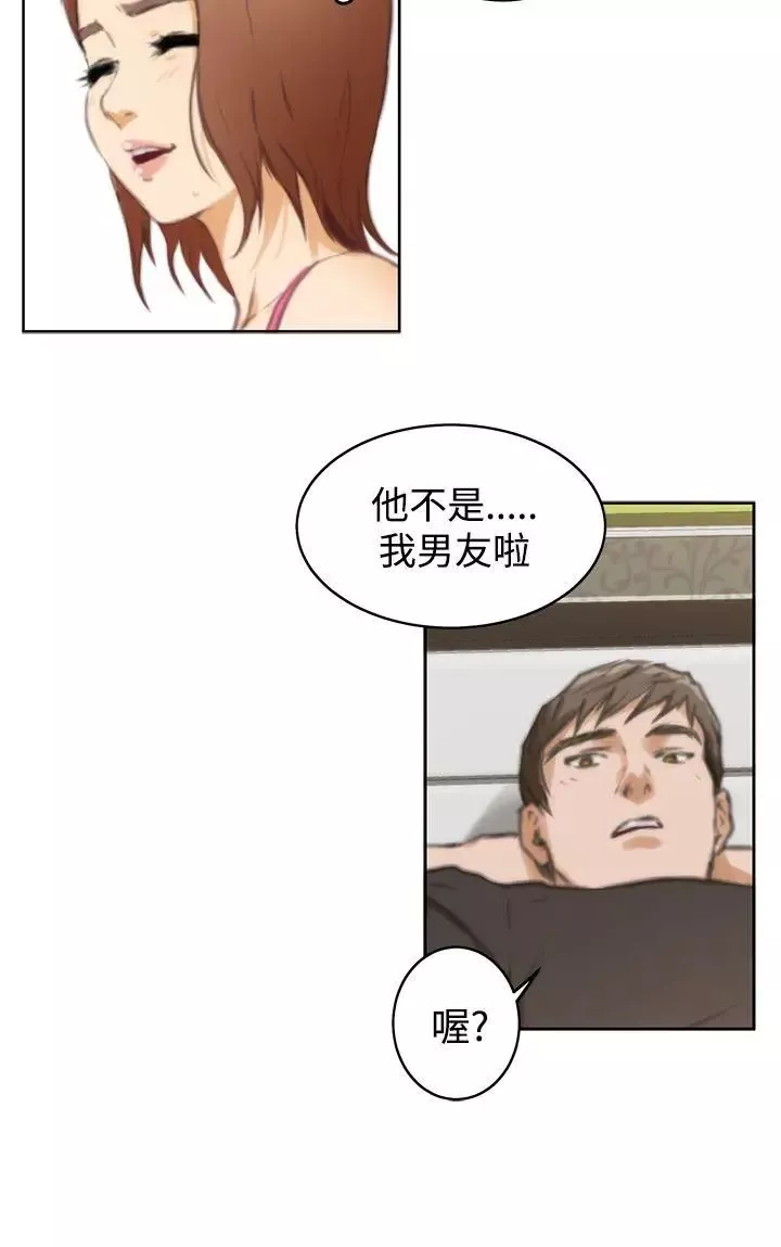 H-Mate第37話-那根本不是我