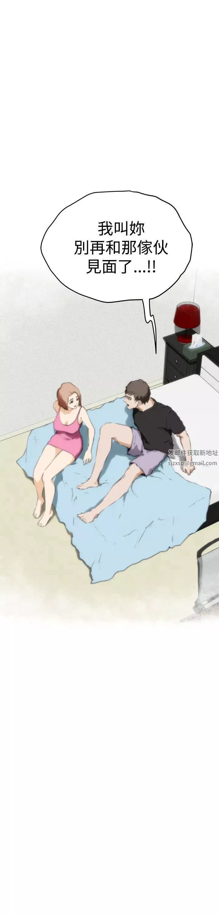 H-Mate第37話-那根本不是我