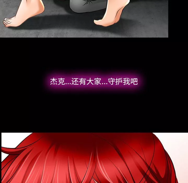 耳畔的神音-第58话 - 图片 105