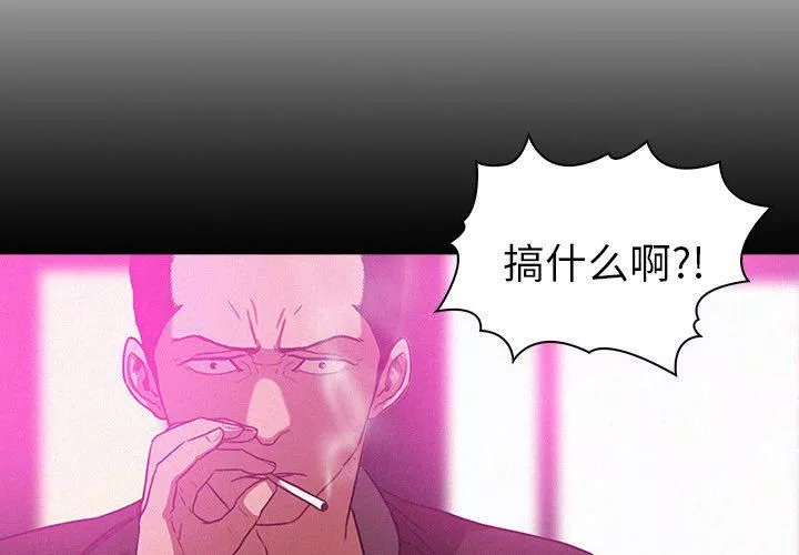 迷失天堂第44話