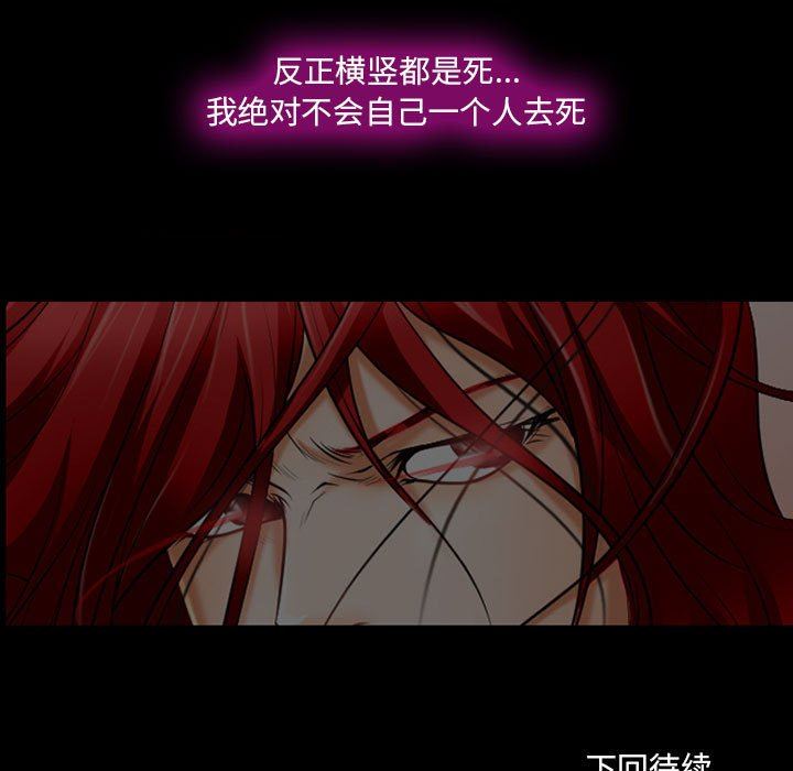 耳畔的神音第58话