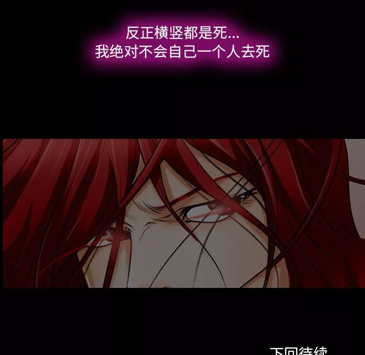 耳畔的神音-第58话 - 图片 107