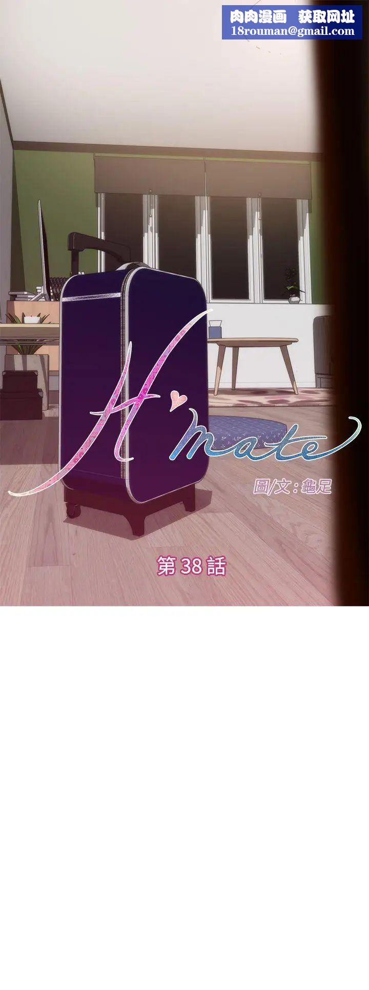 H-Mate第38话-后悔