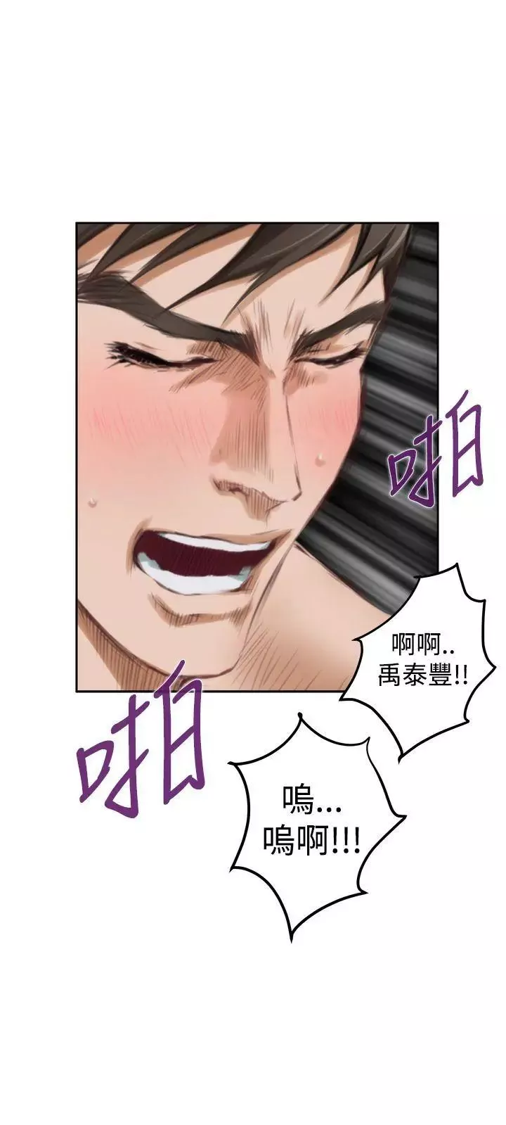 H-Mate-第38话-后悔 - 图片 7