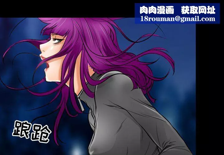 耳畔的神音-第59话 - 图片 1