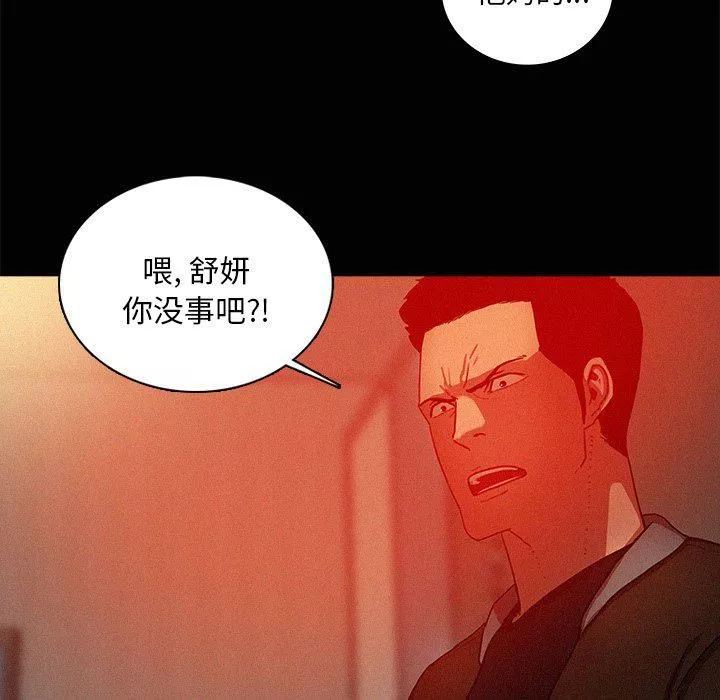 迷失天堂-第44话 - 图片 13