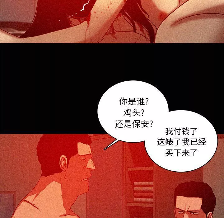 迷失天堂-第44话 - 图片 15