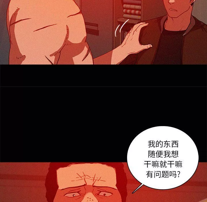 迷失天堂第44話