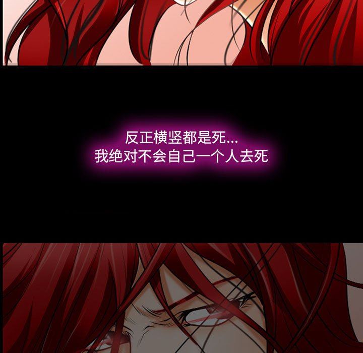 耳畔的神音第59话