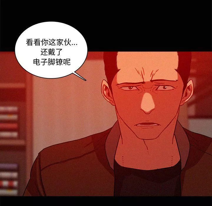 迷失天堂-第44话 - 图片 20