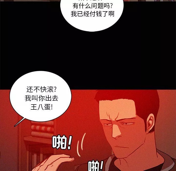 迷失天堂-第44话 - 图片 22